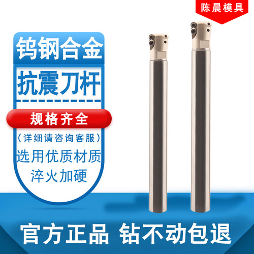 300r直角铣刀杆1135立铣刀杆合金数控刀杆加工中心防震铣床R0.8