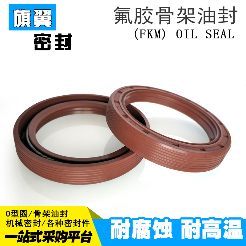 氟胶骨架油封42*50/52/55/56/58/60*7*8*10*12耐高温酸碱FKM油封