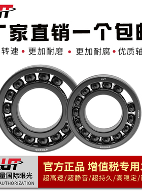 哈尔滨耐高温轴承 满珠轴承 窑炉专用轴承970312 970313 970314