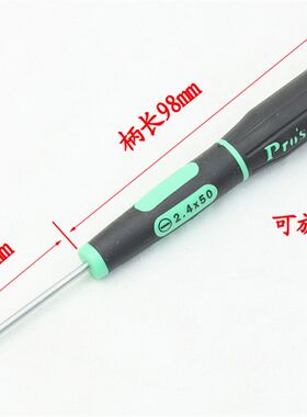 台湾宝工 SD-081-S4 2.4mm*50 一字螺丝刀 精密起子 螺丝批