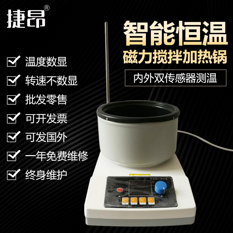 智能磁力搅拌加热锅ZNCL-G系列磁力搅拌器水浴锅油浴锅水油浴锅