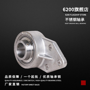 202 206 203 205 207 204 不锈钢外球面轴承座SUCFB201