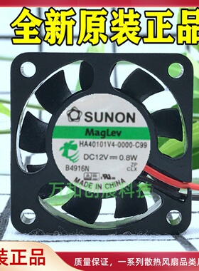 HA40101V4-0000-C99 SUNON 4010风扇 12V 4厘米超静音风扇 录像机