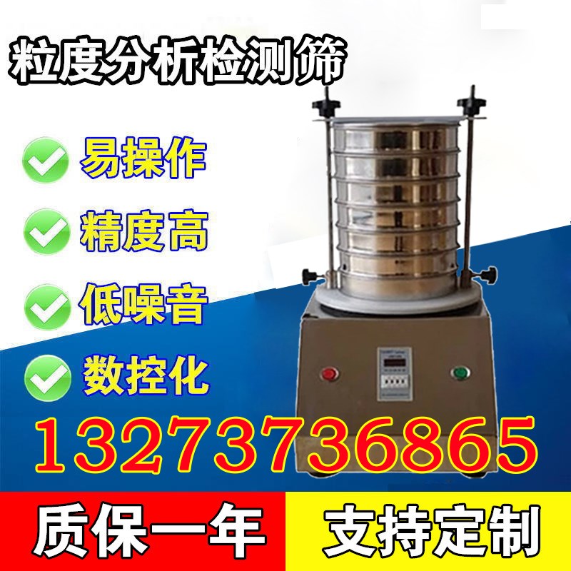 煤粉实验筛检验标准筛304不锈钢标准分样筛煤粉检测筛振动筛