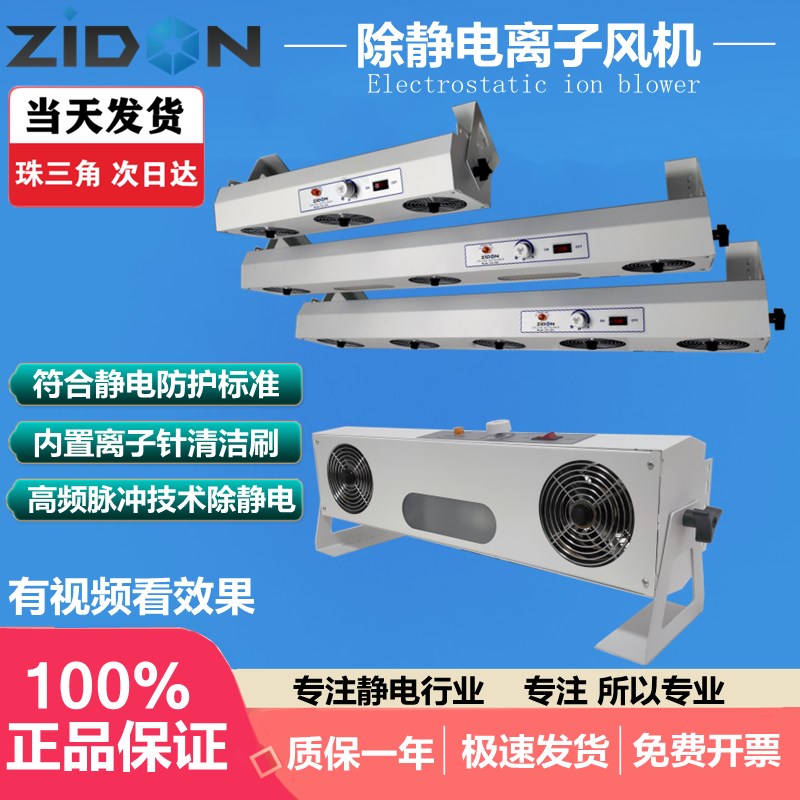 离子风机SL-002悬挂式离子风机除静电消除器工业台卧式风扇防静电