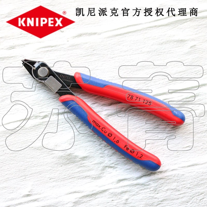 德国原装进口凯尼派克KNIPEX电子剪切钳 防喷溅7871125/78 71 125