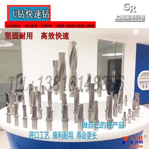 U钻快速钻头暴力钻 u钻刀杆喷水钻WC/SP刀柄CNC46-80 2 3 4 5倍径