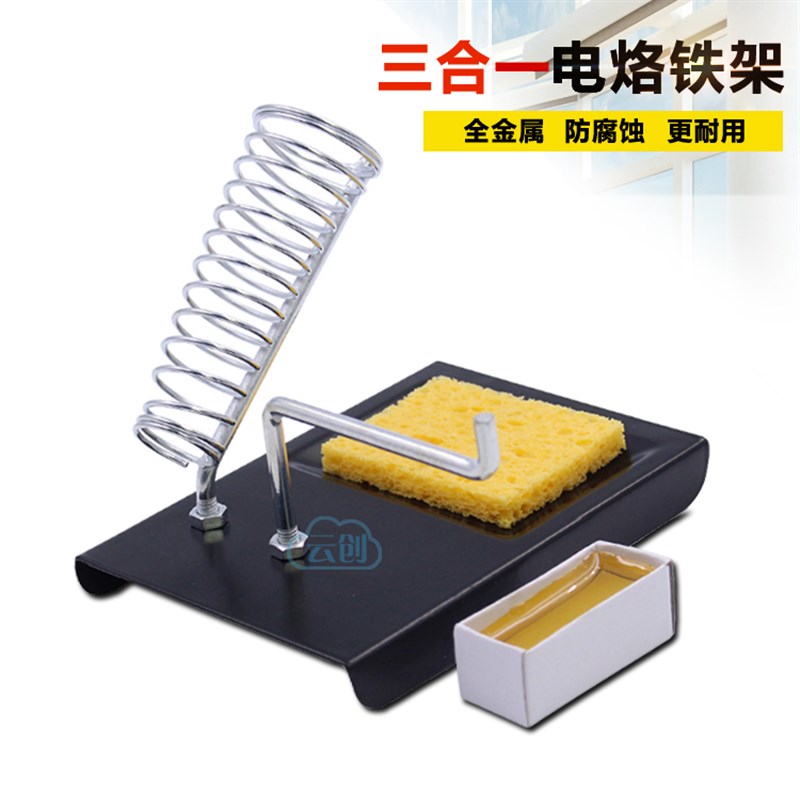 经济型烙铁架 多功能 焊接工具配件 耐用型 C-4小型烙铁焊锡架