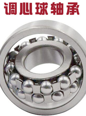 双排调心球轴承2310 2311 2312 2312 2313 2314  2315 ATN /AKTN