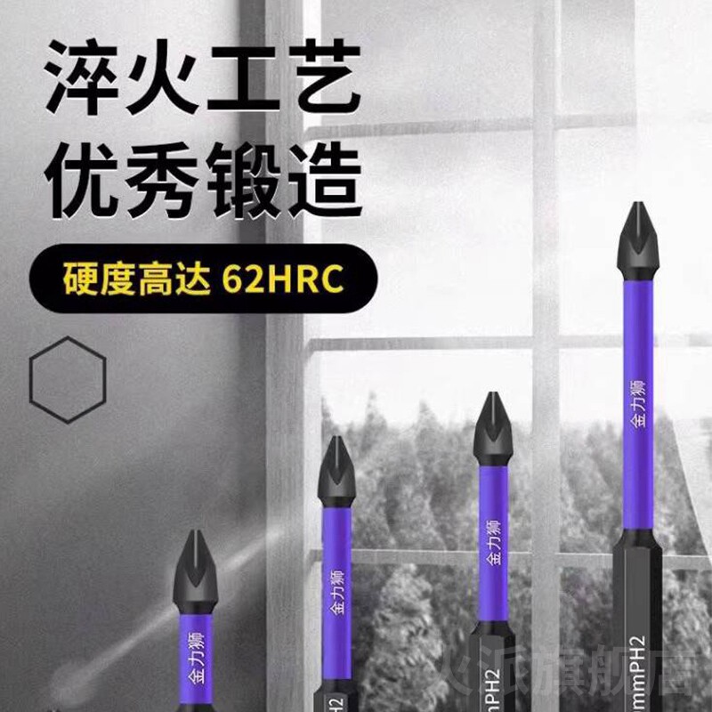 德国工艺电动螺丝刀批头钨钢强磁十字头电批防滑高硬度k7加长套装