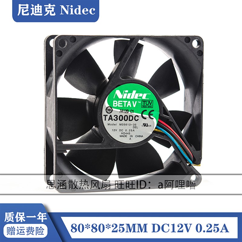 原装NIDEC 8025 12V 0.25A 4线温控机箱风扇M35613-35DEL2 0MX940