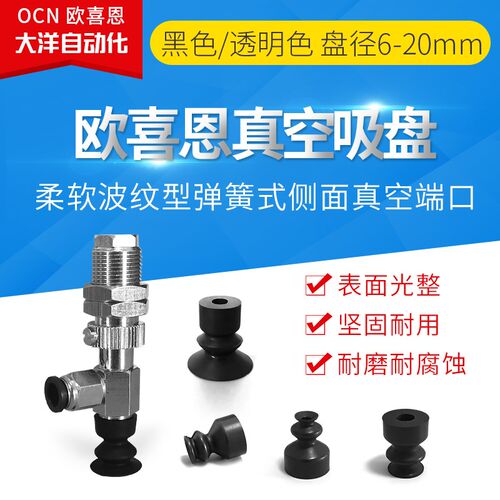 柔软波纹型真空吸盘J-WEU11-D6/D8/D10/D15/D20弹簧侧面真空端口