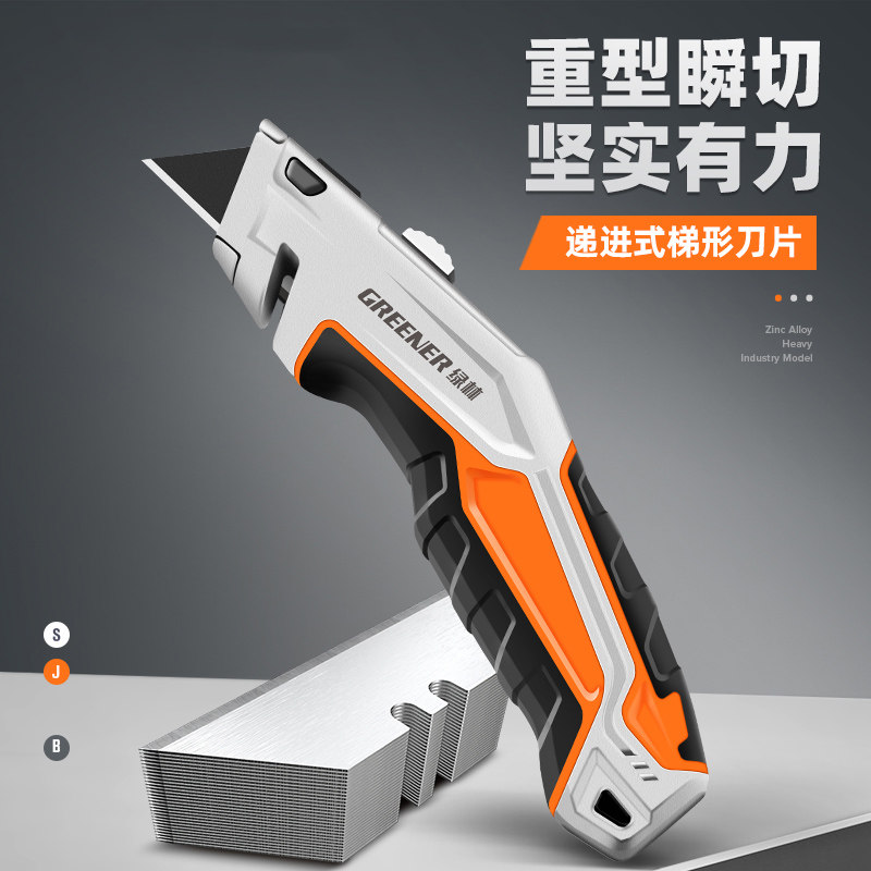 美工刀重型全钢加厚工具折叠壁纸刀电工刀专用裁纸切割刀片多功能
