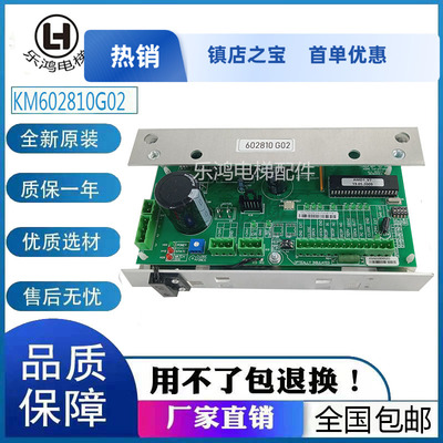 KM602800G02适用通力电梯门机板/602810G02/G01/KM602800G01/全新