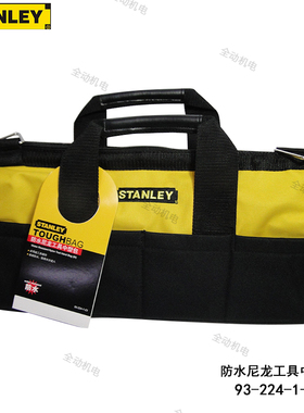 STANLEY 史丹利 尼龙防水 中型 工具包 450X230X240mm93-224-1-23