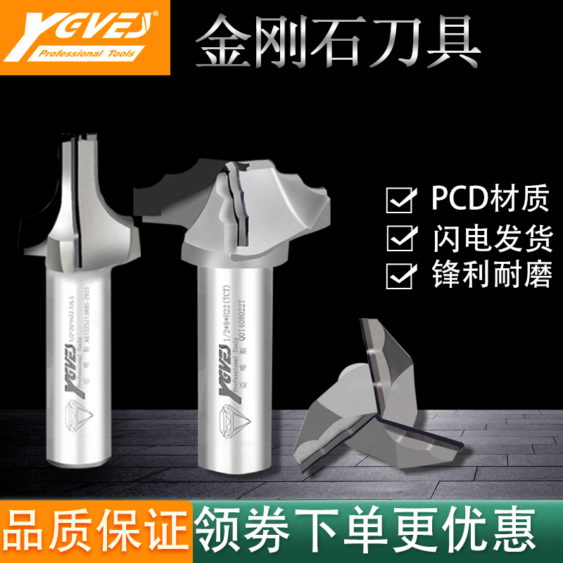 亚唯斯金刚石木工刀具门板花刀切割刀镂铣刀三刃开槽刀数控雕刻机