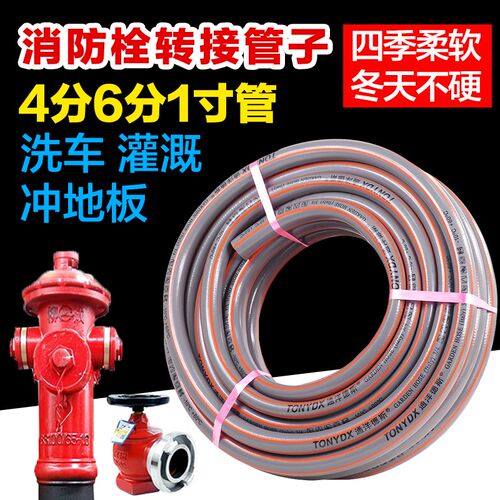 消防栓转换6分1寸水管 高压防寒防爆洗车水管 园艺清洁浇花软管