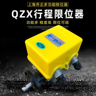 乔正QZX行程限位器 葫芦塔机 QZLX欧式起重机多功能高度限位开关
