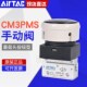 Airtac亚德客机械阀CM3PM05 08蘑菇头按钮型手动阀气动开关阀