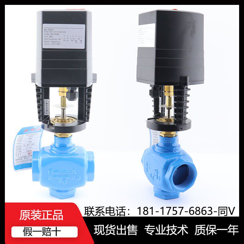 电动两通二通阀门水阀暖通空调比例积分温控三通螺纹调节阀执行器