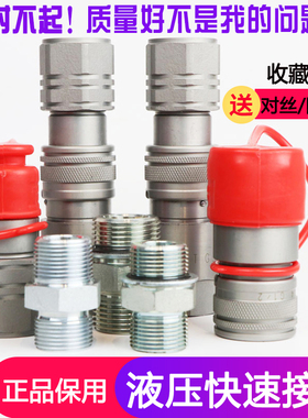 液压管快接头高压管油压快插快换挖掘机油管FF平面式液压快速接头