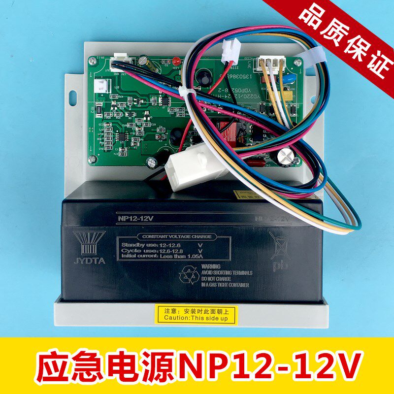 日立电梯应急电源 轿顶照明电池NP12-12V 12V24V 广日轿顶配件