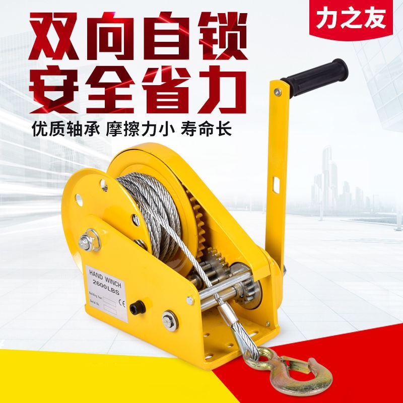 手动绞盘双向自锁式手摇卷扬牵引葫芦小型家用绞车起重机升降吊机