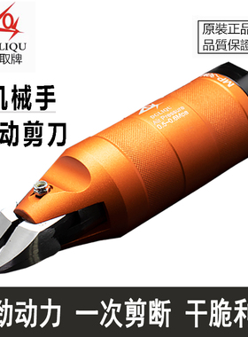 DGLIQU台湾利取气动剪刀MP-30M圆形机械式气剪S7P FD9P剪铜铁塑胶