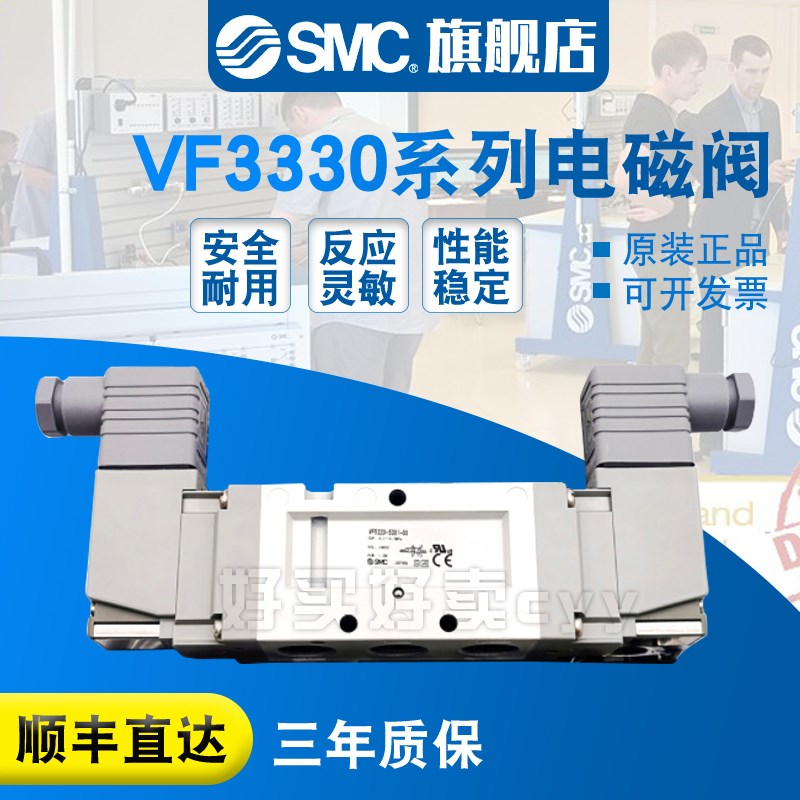 SMC 电磁阀VF3330-4DD1-02/4D1/4DZ1/4DZD1二位五通