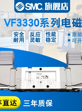 SMC 电磁阀VF3330-4DD1-02/4D1/4DZ1/4DZD1二位五通