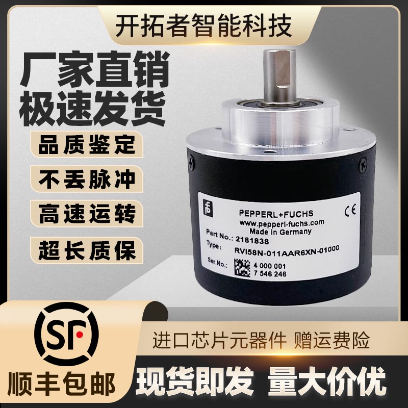 RVI58N-011AAR6XN-01000倍加福增量式光电旋转编码器外径58mm