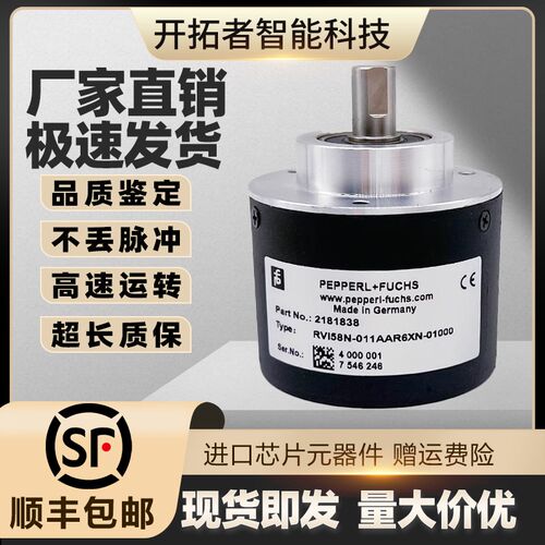 RVI58N-011AAR6XN-01000倍加福增量式光电旋转编码器外径58mm