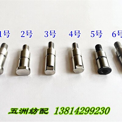 津田驹日发红旗星耀海鹰长岭喷气织机配件曲柄开口提综杆下销轴