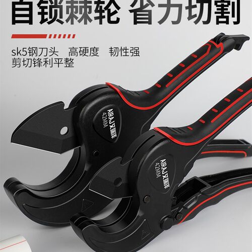 艾瑞泽ppr管剪刀pvc水管快剪专业剪管子割刀线管刀切管器剪管工具