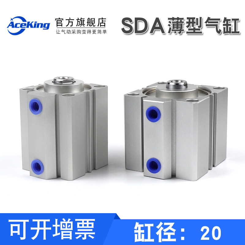 薄型气缸SDA20X5x10*15-20X25X30X35X40X45X50X75X100s代替亚德客