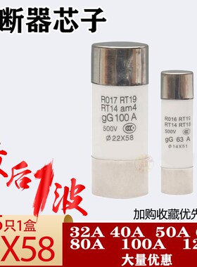 R017熔断器 RT14陶瓷保险丝管22*58 32A40A50A63A80A100A125A底座