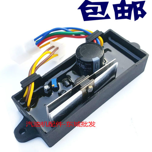 汽油柴油发电电焊机配件186F 188F 稳压器 5千瓦-6.5KW电焊调压器