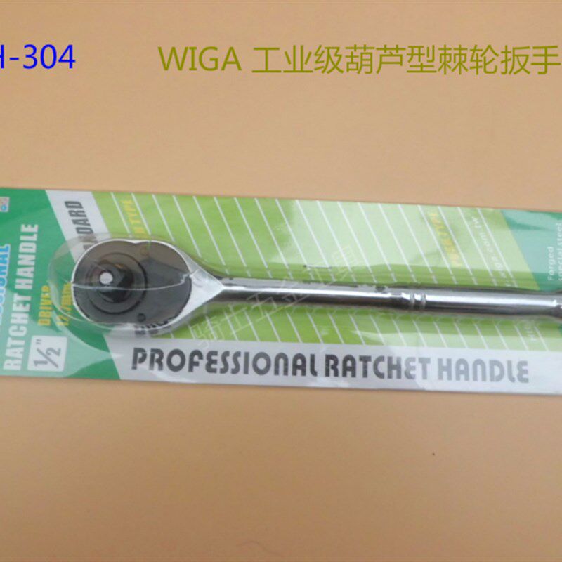 WIGA台湾威力钢棘轮葫芦柄扳手快速正反小中大飞RH-302/303/304