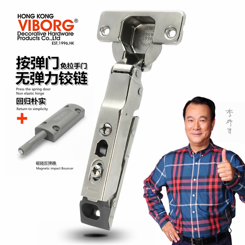 香港域堡 无弹力铰链无弹簧合页 免拉手厨柜门衣柜门 按弹合页