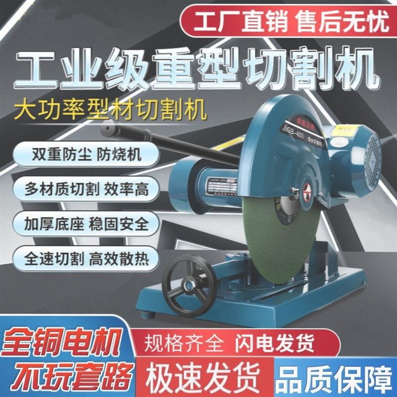 切割机台式单相220v铝合金型材切割机不锈钢三相380v大功率工业级