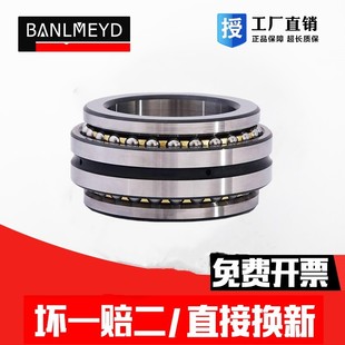 包邮 234426M 234428M 瑞典BMD进口推力球轴承