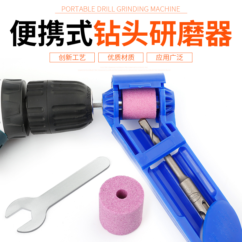 钻头麻花钻打磨研磨器钻头打磨角度固定器转头修复专用工具角度夹