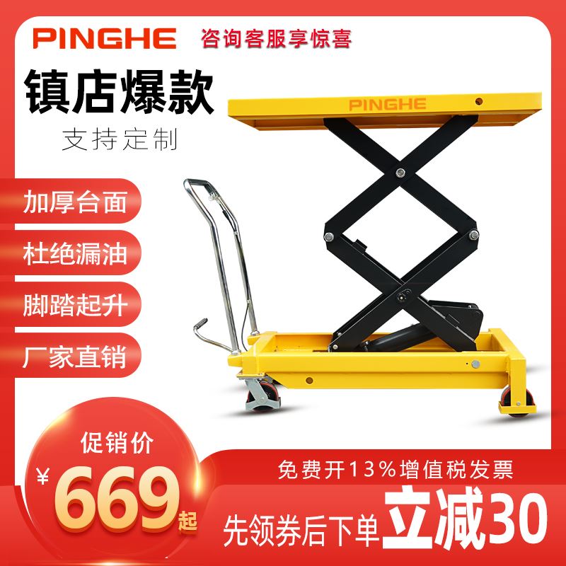 平禾手动液压升降台升高电动平台小型升降机移动车手推升降平台车