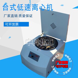 250 500ml 台式 矿粉离心机 TDL 离心机 5A型低速大容量离心机