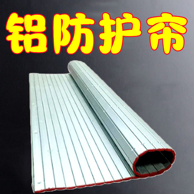 机床铝帘数控车床防护罩铝合金卷帘式挡板机床铝型材挡铁屑防尘罩