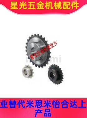 SP50B12-N-15/16/17/18/19/20/22/24/25/28/30/32 45钢传动炼轮