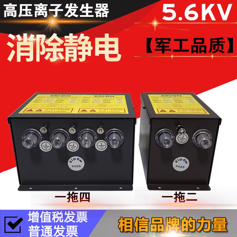 配除静电离子风铜棒 一拖四电源主机 5.6KV