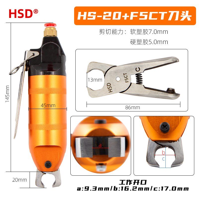 台湾加长塑料动剪刀FD5/F5LS/F5AML/FD2504/F5CTL气动塑胶顶切钳