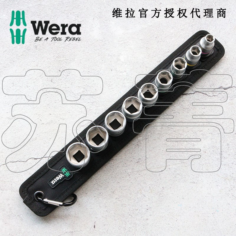 德国Wera维拉 织布条带 B4 Zyklop 六角套筒9件套 易拆卸 3/8驱动