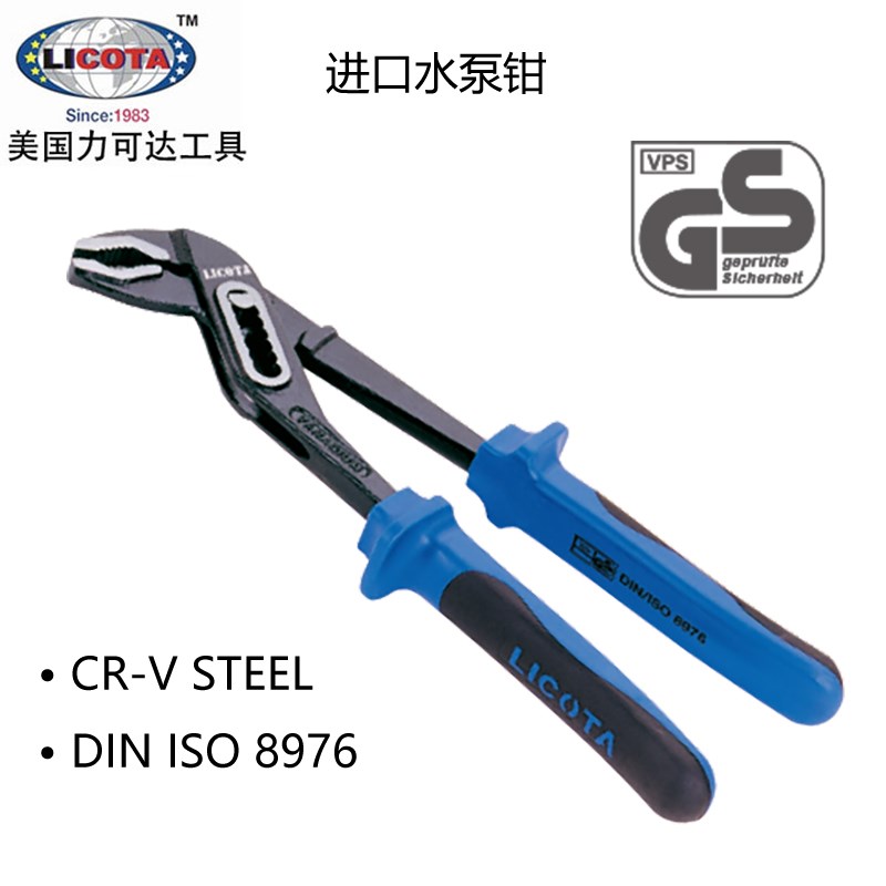美国LICOTA力可达工具进口专业双色柄水泵钳水管钳APT-36001A/B/C